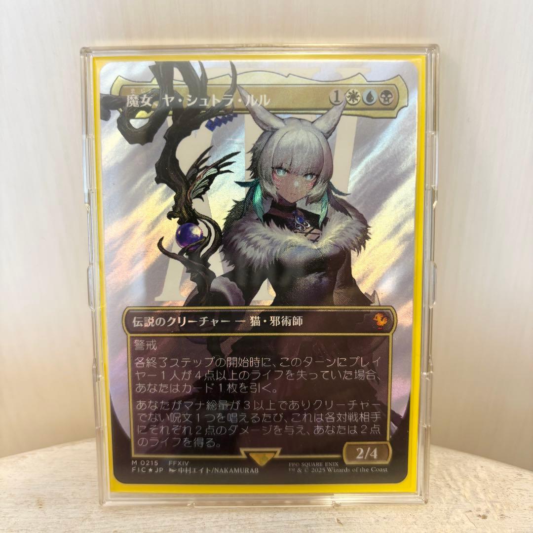 《値下げしました》【サージ・フォイル】魔女、ヤ・シュトラ・ルル【MTG FF】
