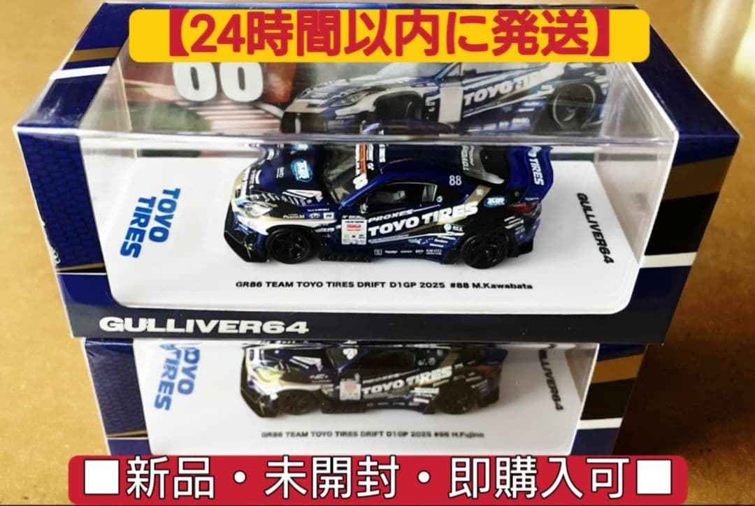 ミニカー TAS2026 1/64 GULLIVER64 GR86 inno D1GP
