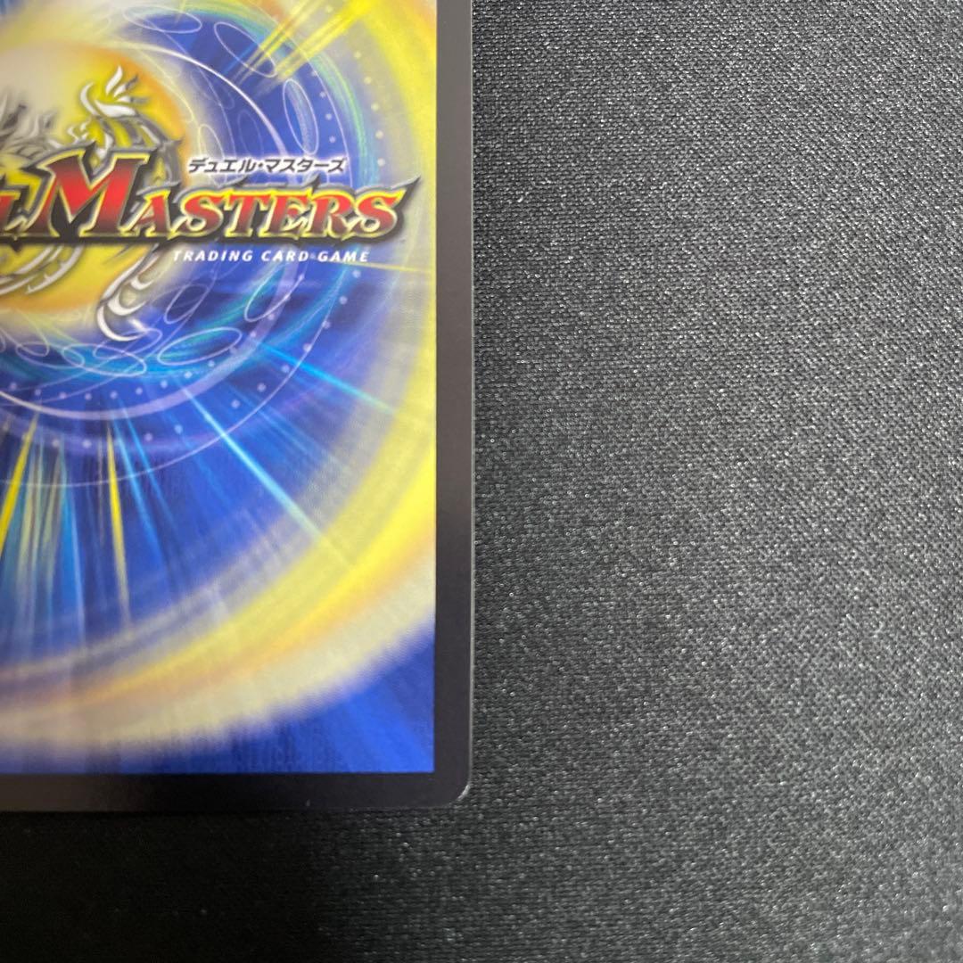 ボルシャックドギラゴン　CSプロモ