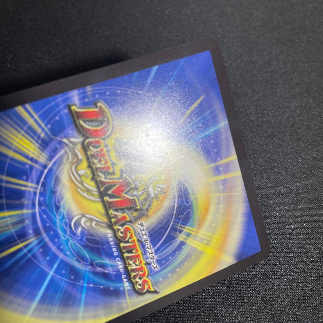 ボルシャックドギラゴン　CSプロモ