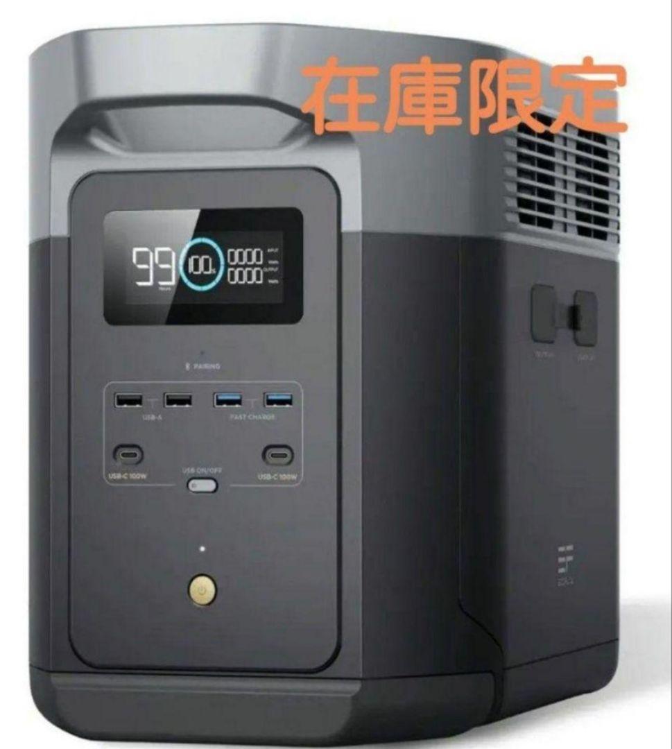 な*や様 正規整備済品　EcoFlow DELTA 2 ポータブル電源