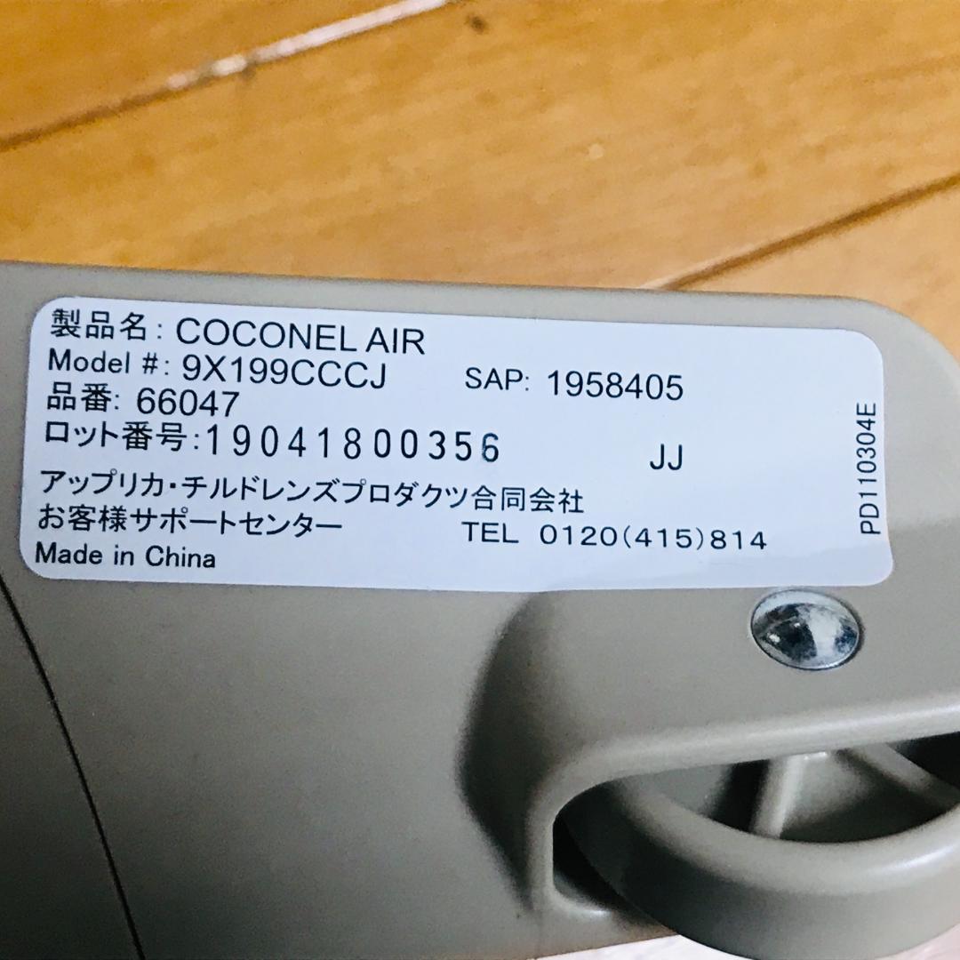 【匿名配送、送料無料】アップリカ ココネルエアー ベビーベッド ココア