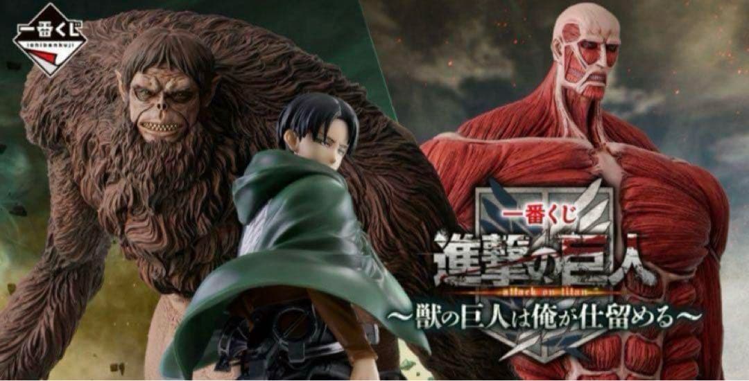 一番くじ 進撃の巨人 ～獣の巨人は俺が仕留める～ 1ロット 67点セット