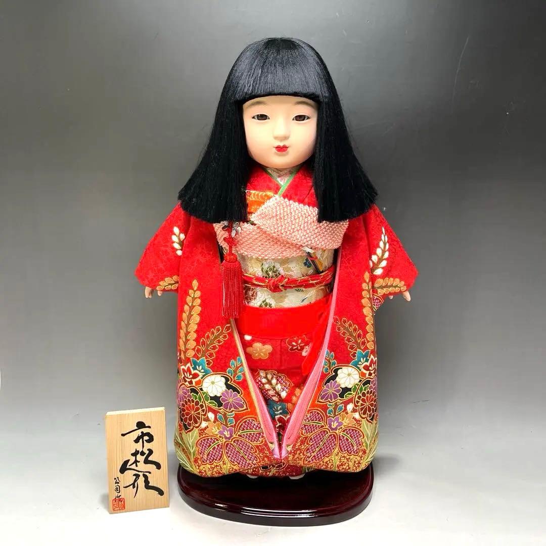 ma0214-11市松人形　公司作　46cm（台込み）日本人形　女の子