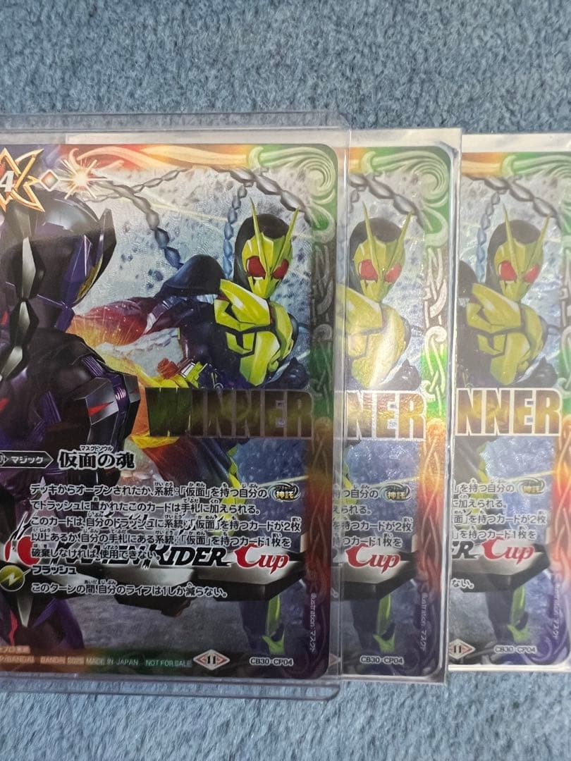 仮面の魂　winner 3枚