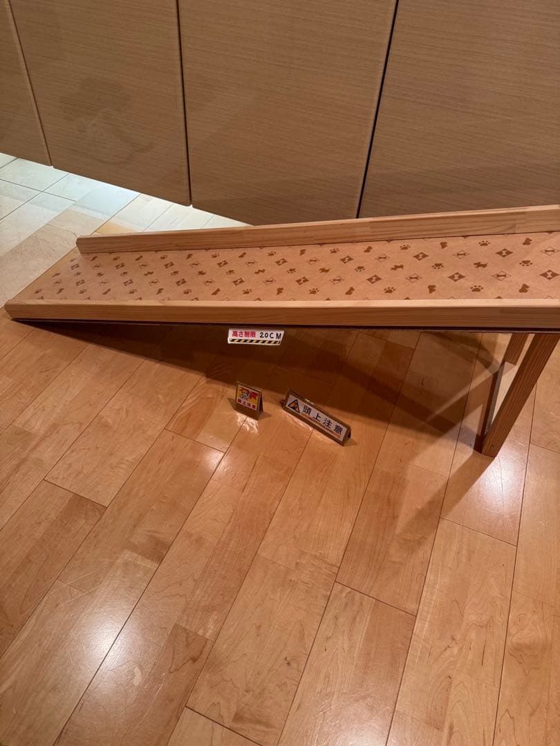 ドッグスロープ　　手作り