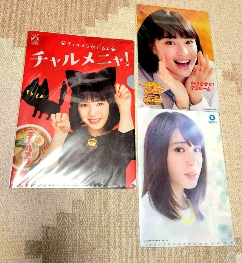 広瀬すずさん　広瀬アリスさん　クリアファイル　セット