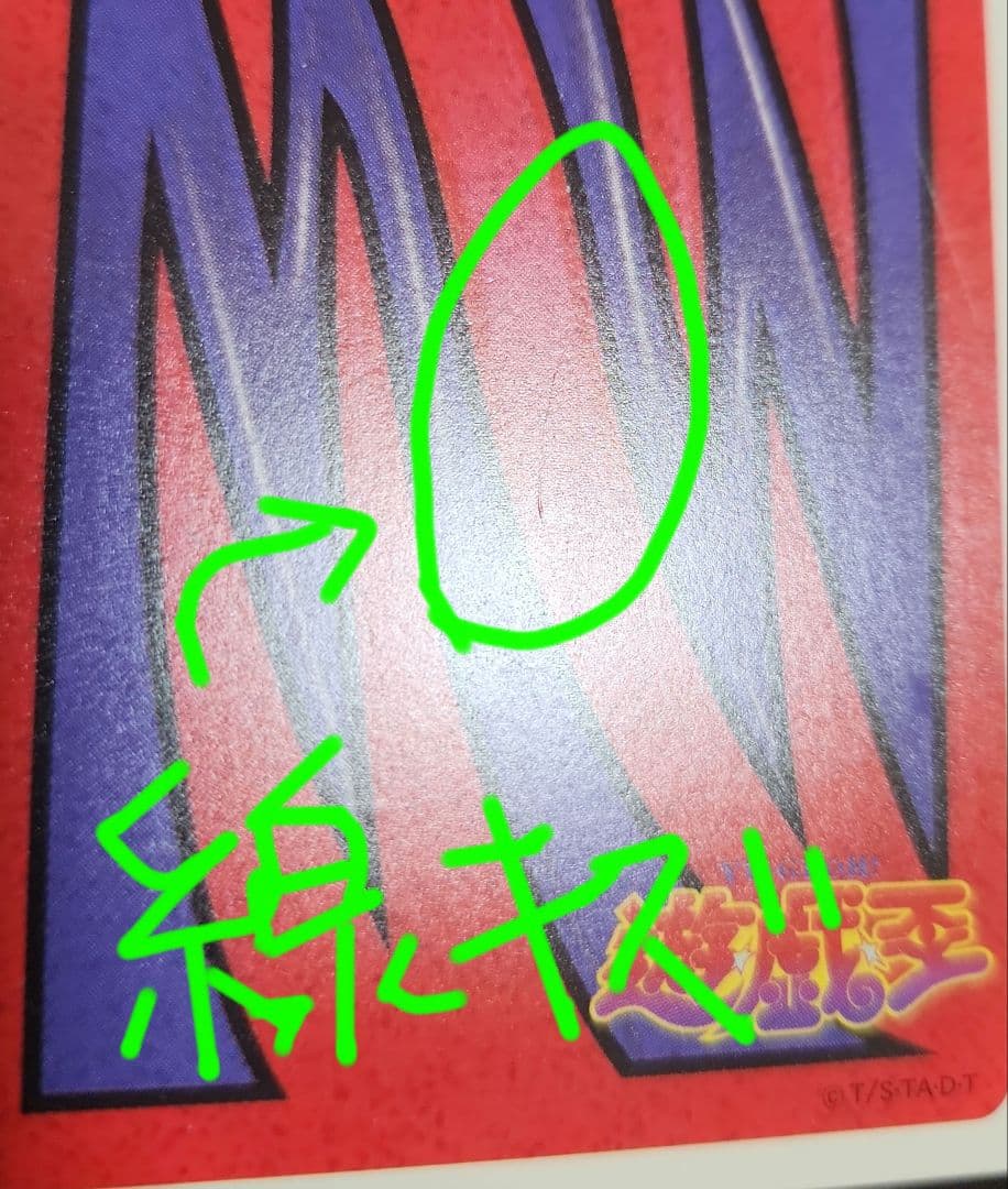 津波　遊戯王　トランプ