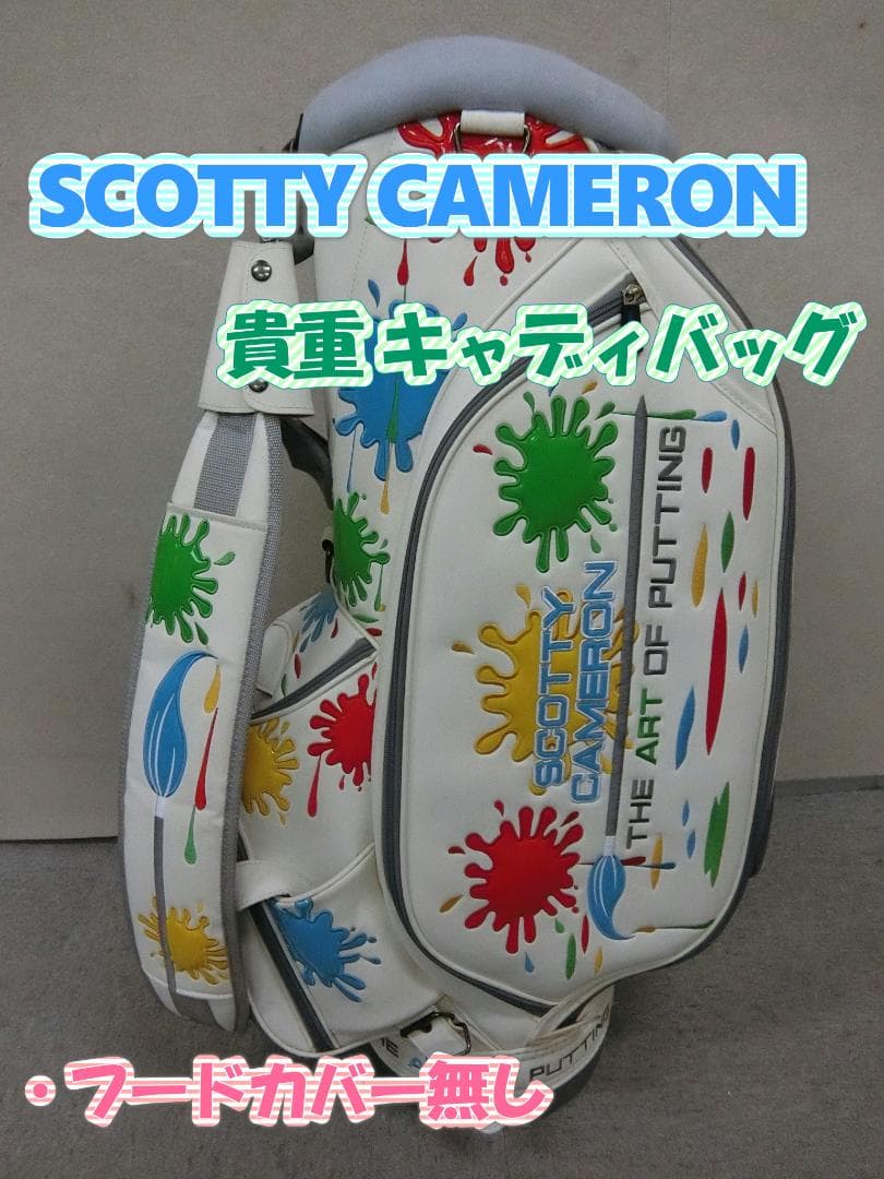 b626 ◆レア スコッティキャメロン キャディバッグ