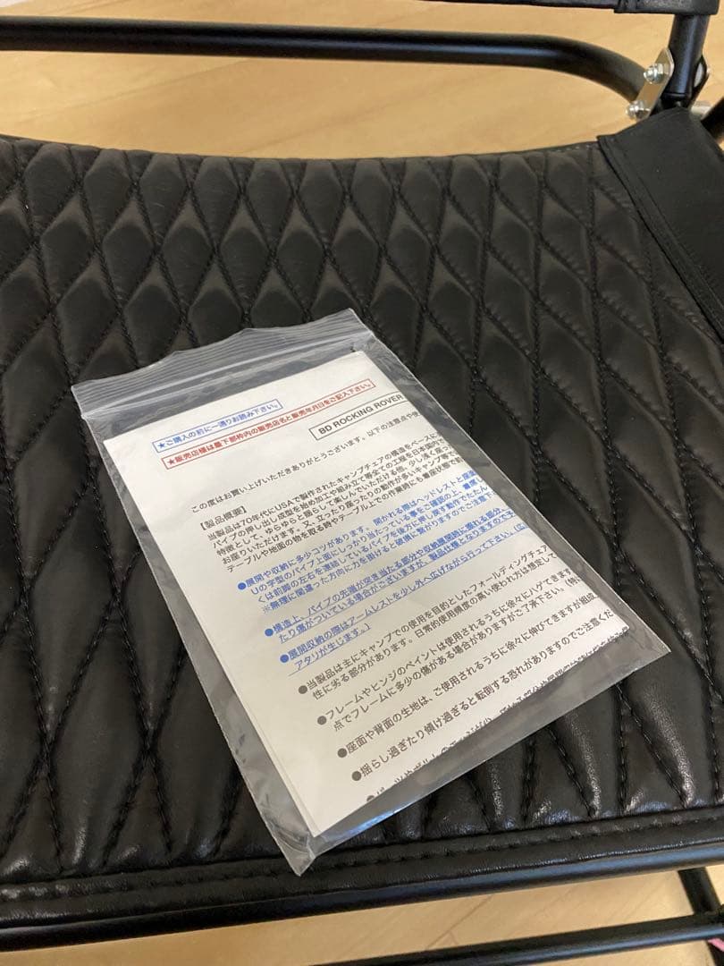 バリスティクス　ロッキン　チェア