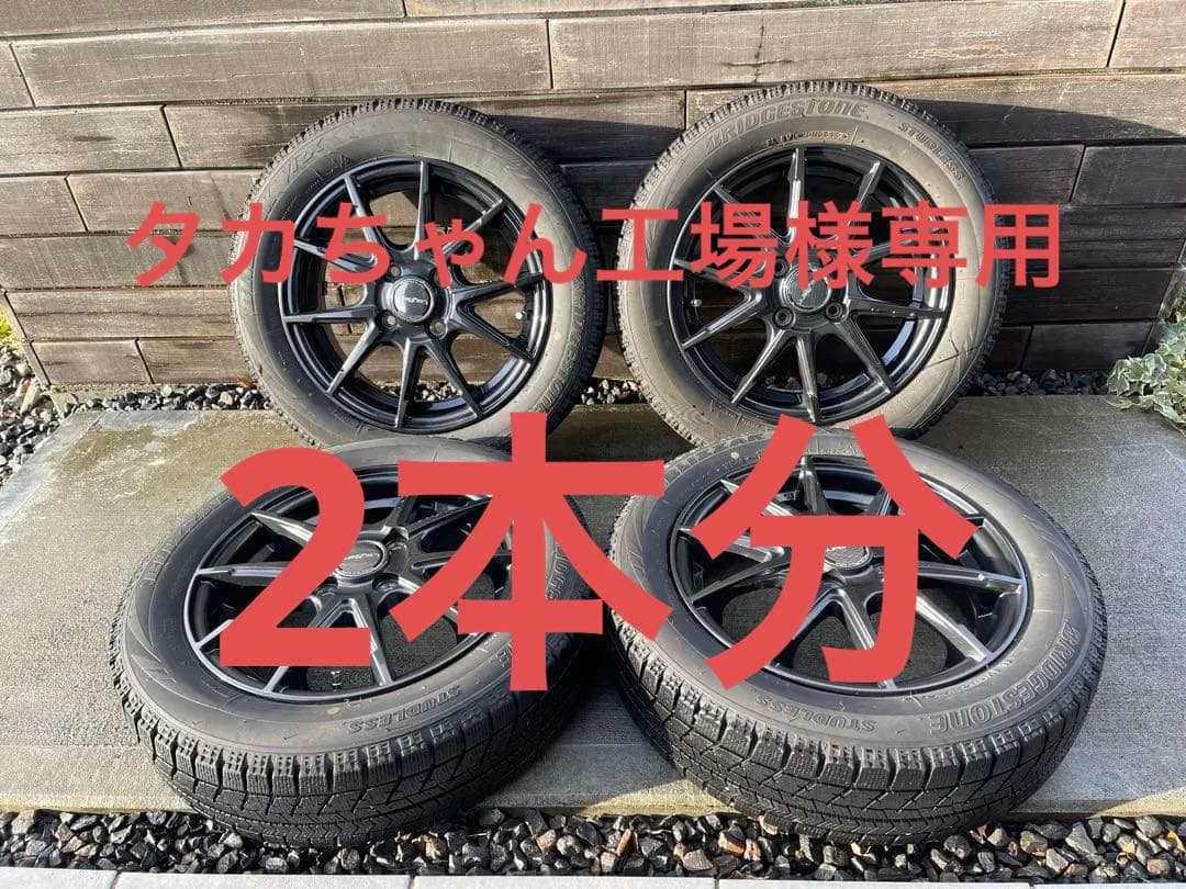 155/65R14スタッドレスタイヤホイールセット