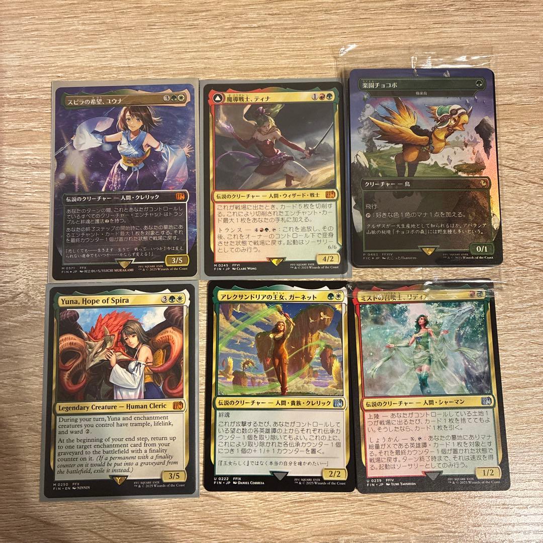 L*7様 スピラの希望、ユウナ　チョコボトラック　セット