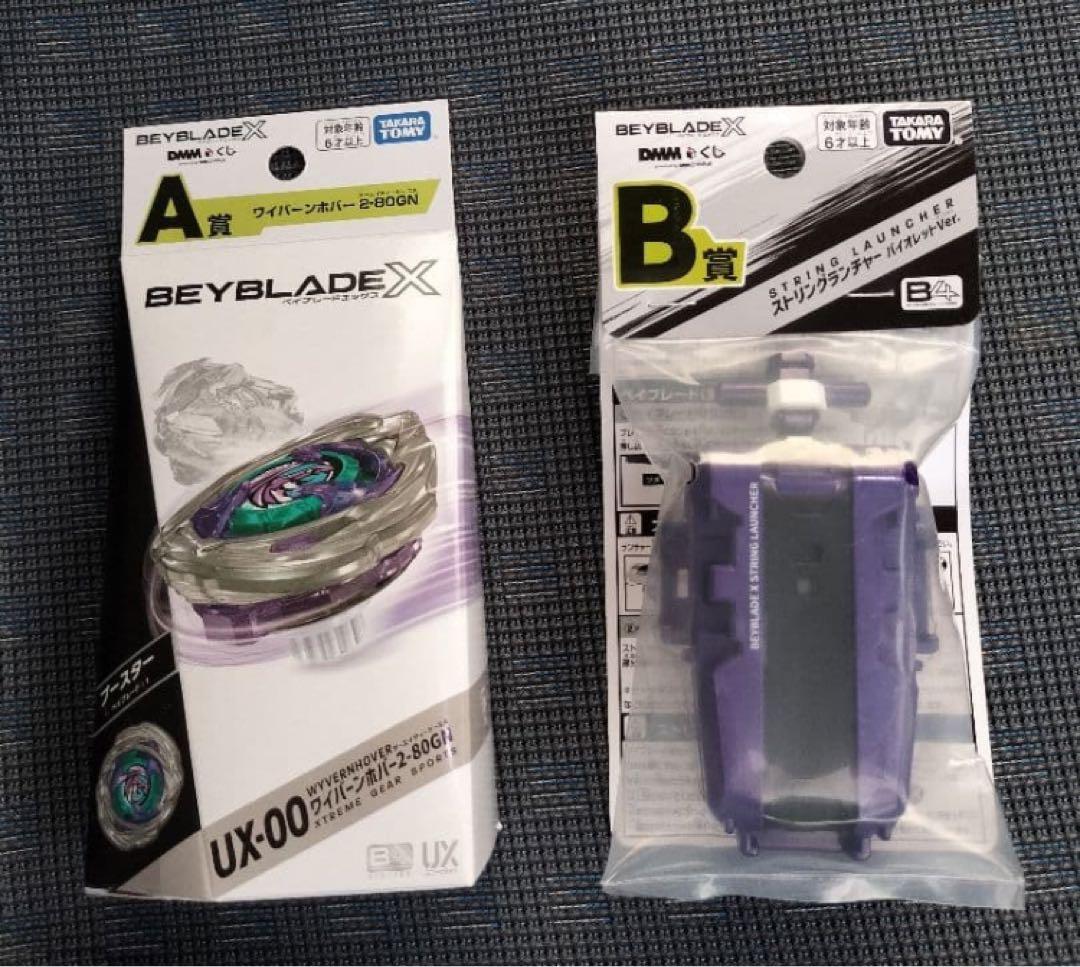 ベイブレードX一番くじA、B賞 UX-00 ストリングランチャーセット