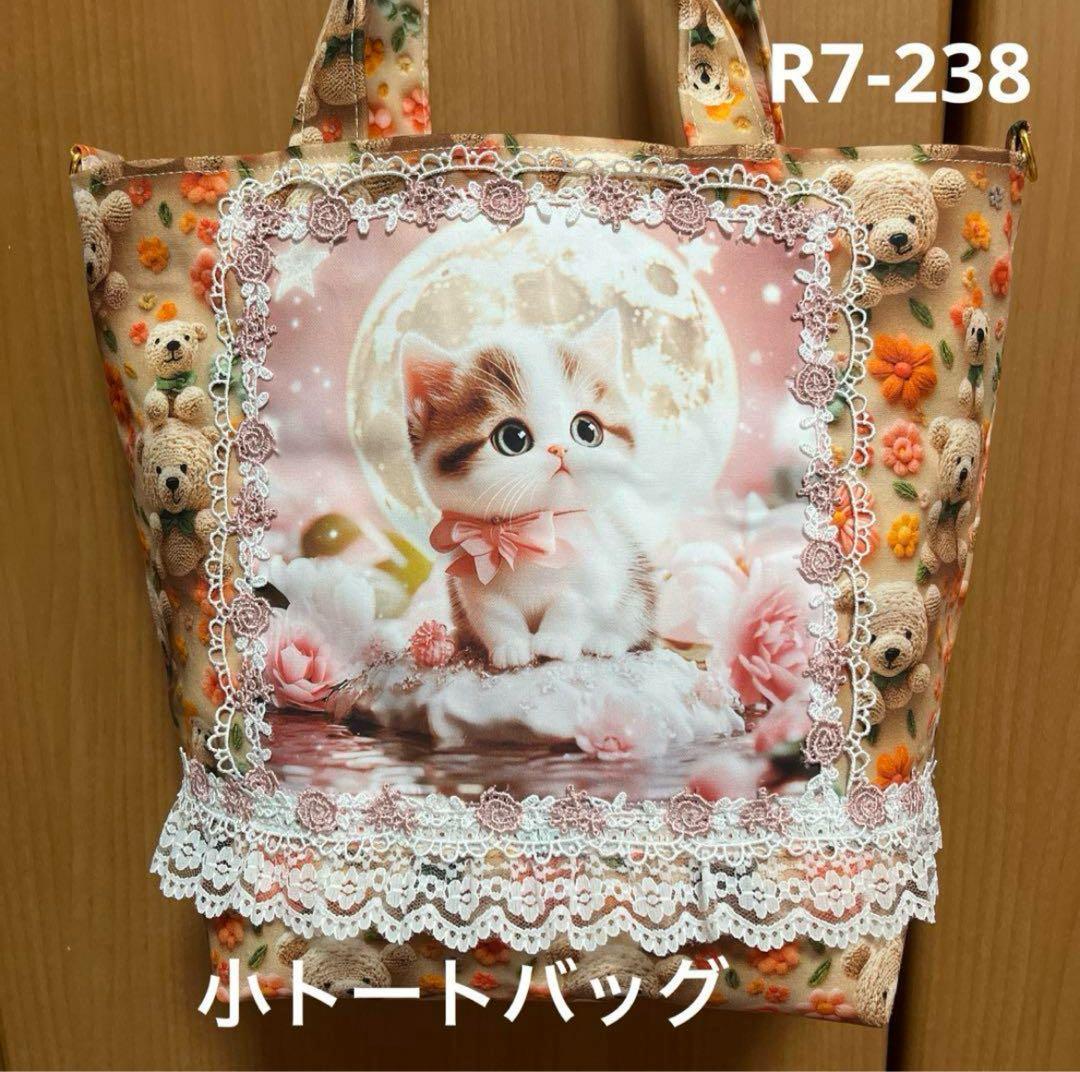 ゆきそら 7月末②トートバッグ類 おまとめ10点