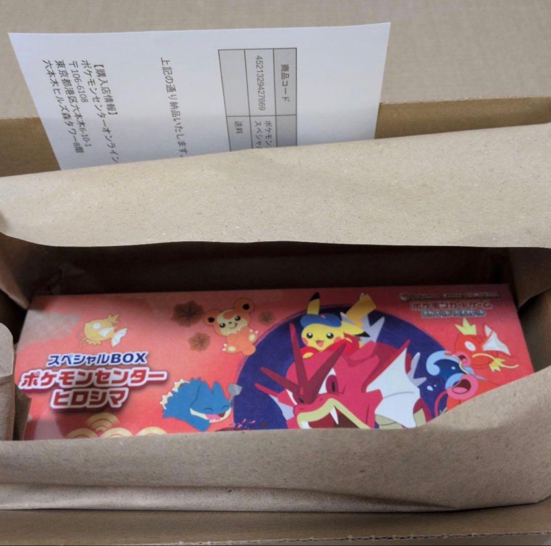 スペシャルBOX ヒロシマ プロモカードあり　未開封　ヒロシマのピカチュウ