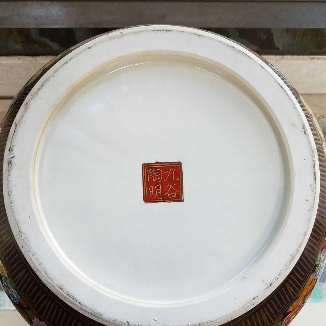 九谷焼　飾り壺　花詰　孔雀