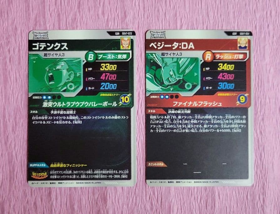 ドラゴンボールスーパーダイバーズ SDV7 GDR SEC まとめ売り