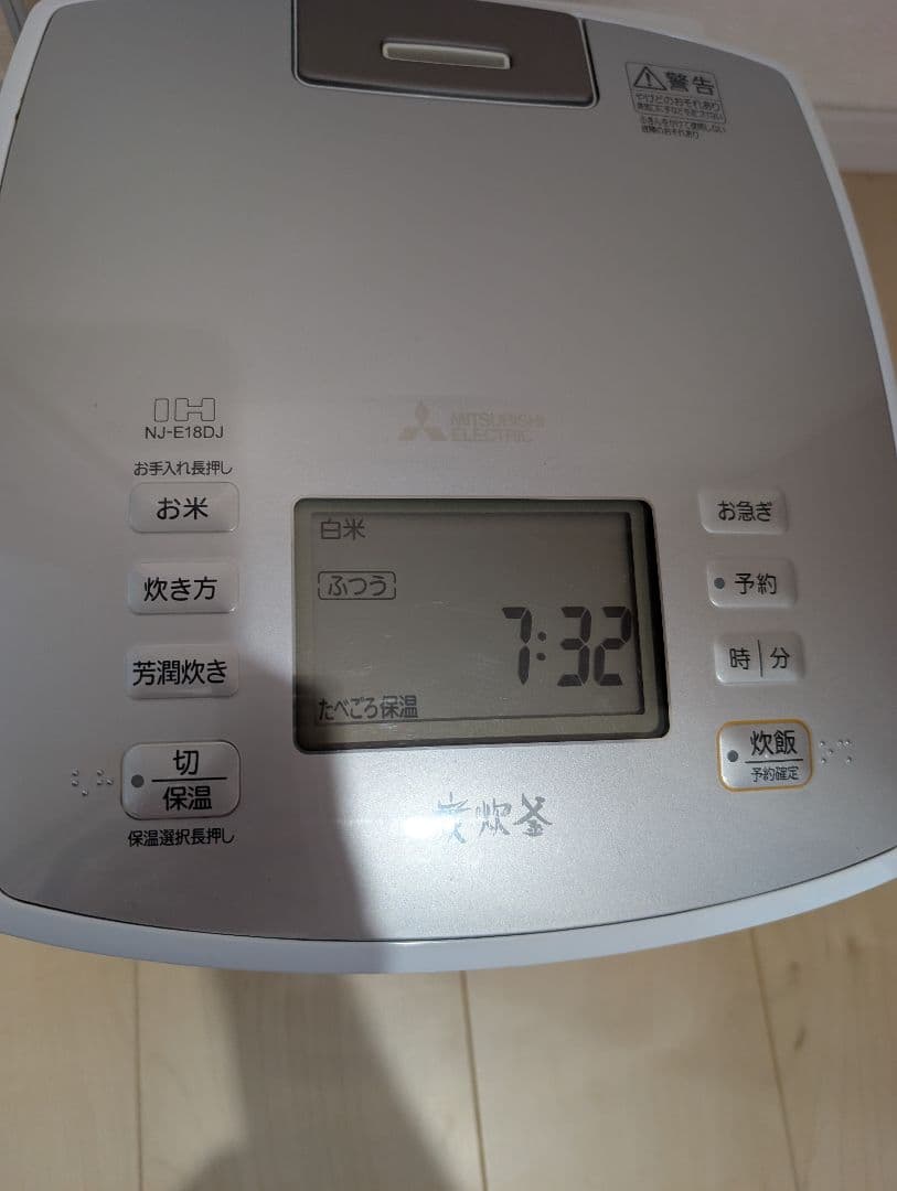 三菱電機 NJ-E18DJ 炊飯器 ホワイト　10合炊き