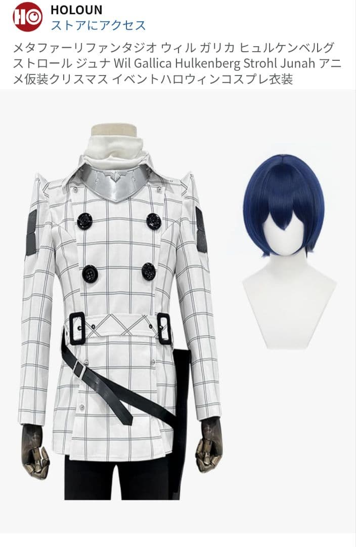 メタファー　主人公　コスプレ衣装+ウィッグ+剣