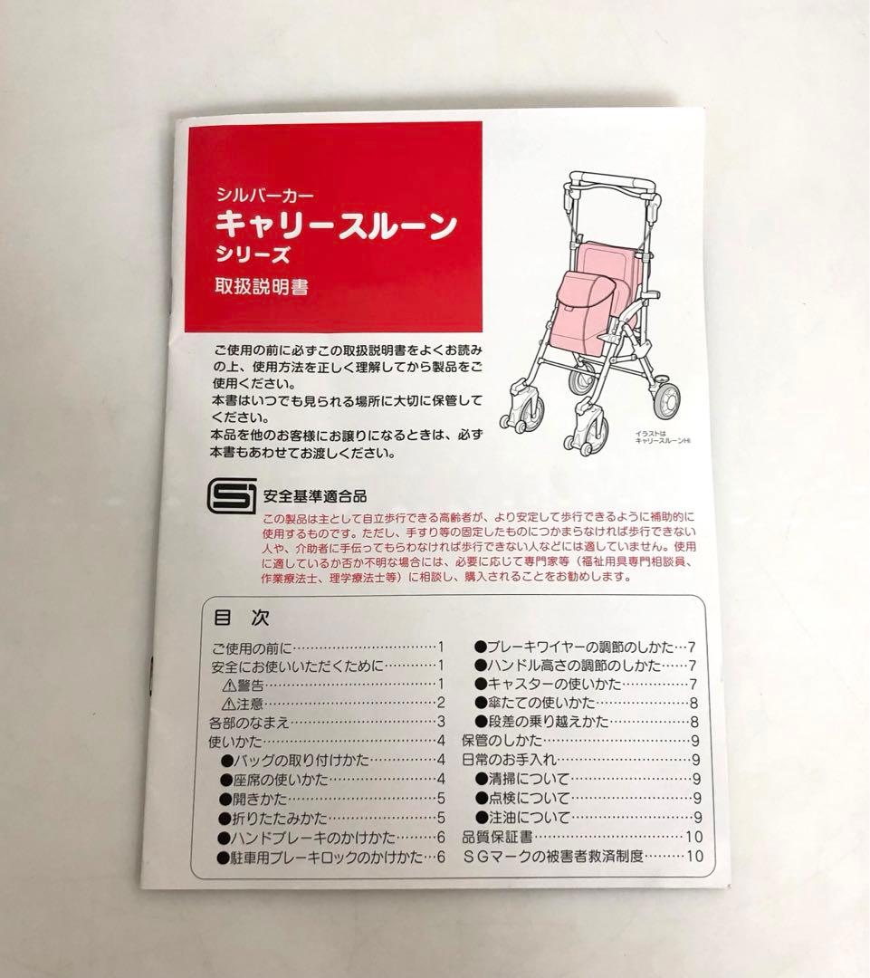 マキライフテック　シルバーカー　キャリースルーン　J-46004 ネイビー
