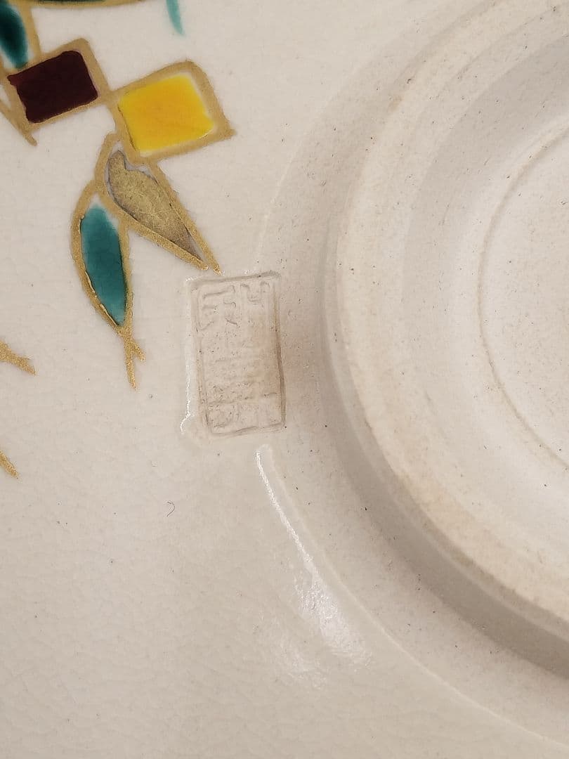 c305 平茶碗 五節句 色絵黒 七夕 加藤利昇 木箱 茶道具 古物