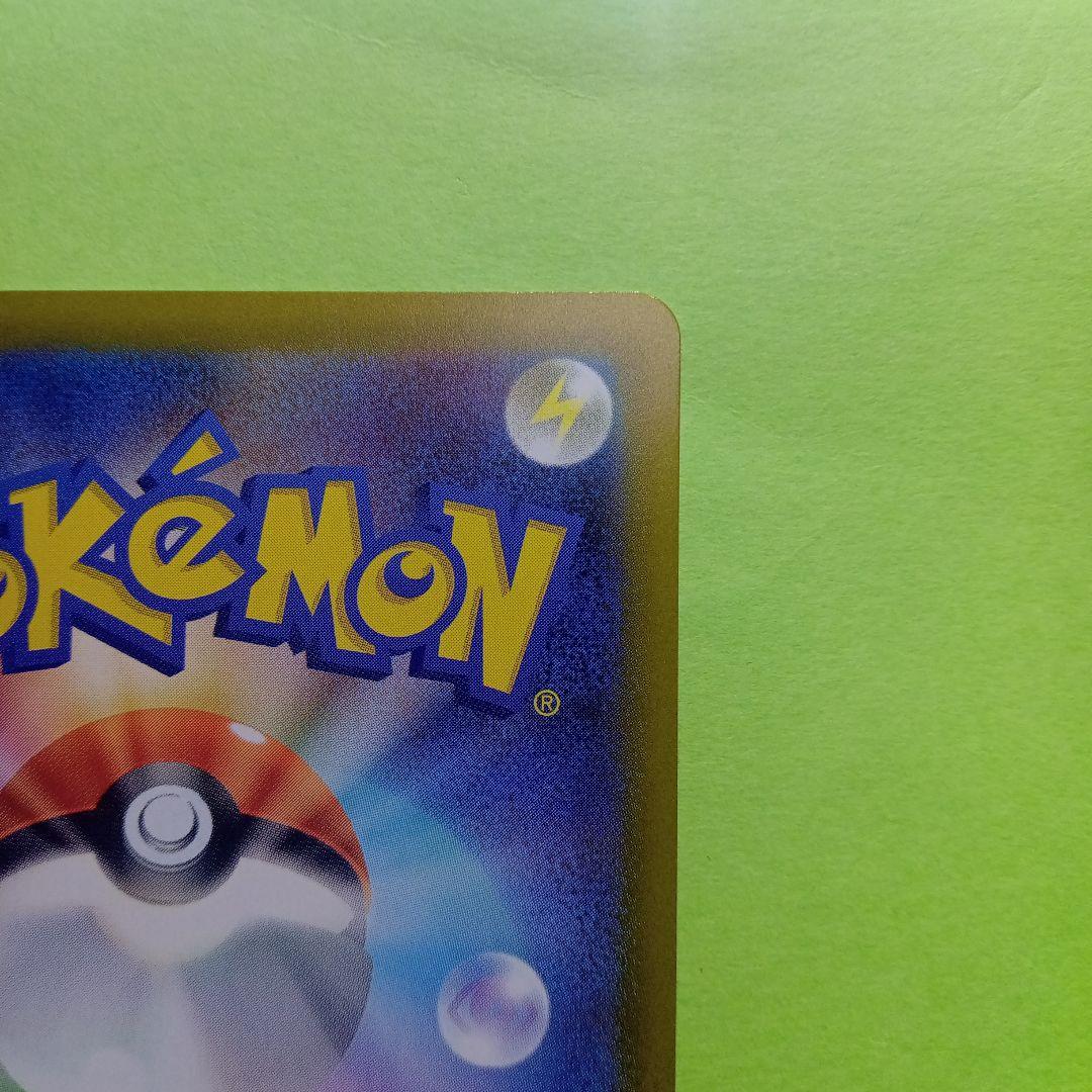 ポケモンカード　SAR　メイのはげまし