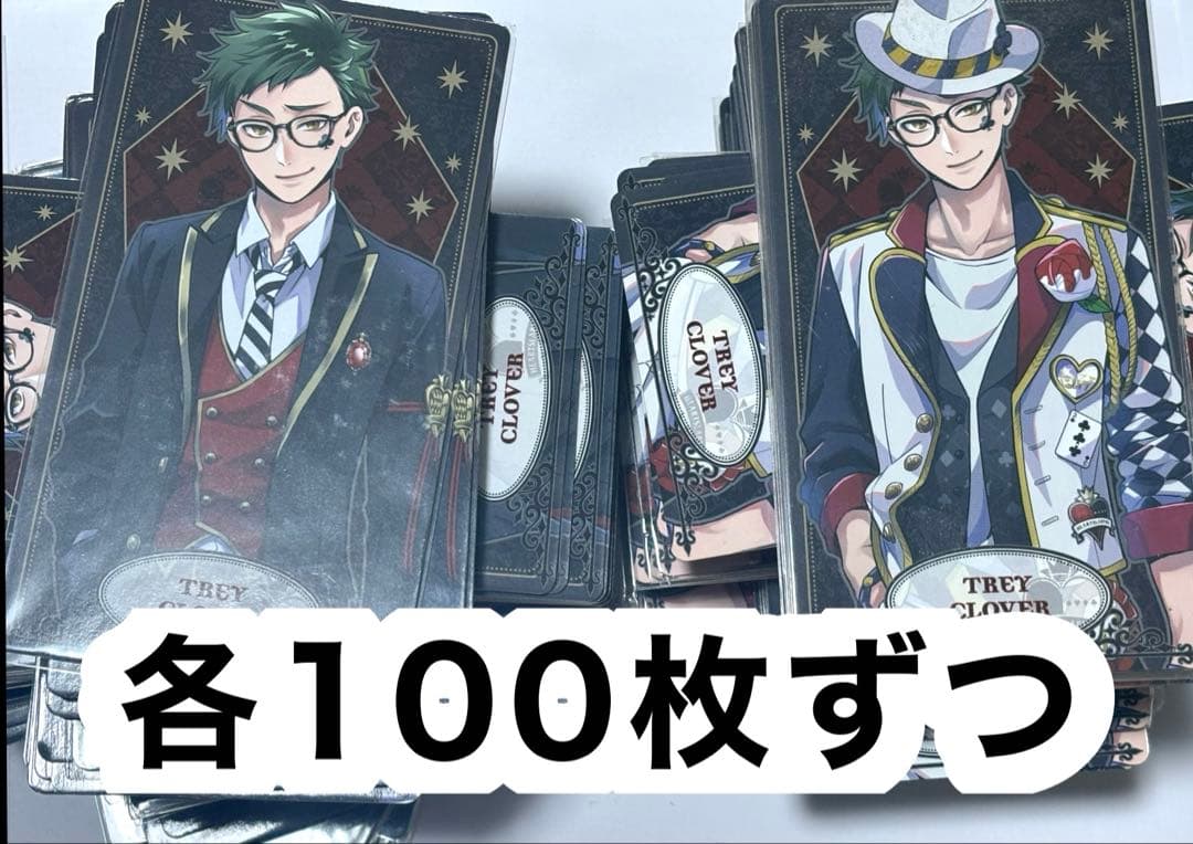 ツイステッドワンダーランド　トレイ・クローバー　アルカナカード