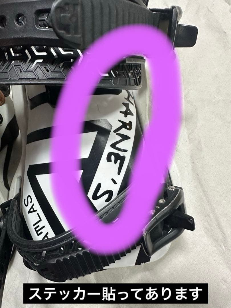 アトラス バインディング S