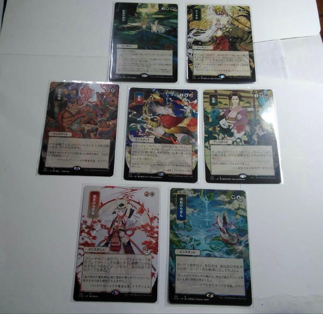 mtg 悪魔の教示者日本画ほかストリクスヘイヴン魔法学院 全63種類
