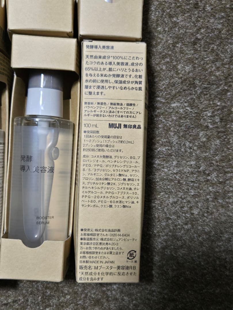 無印　発酵導入美容液100㎖×6本