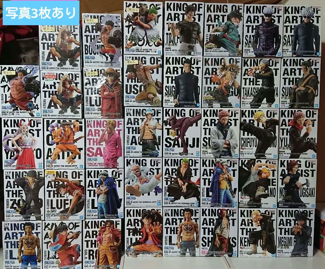 KING OF ARTISTキングオブアーティスト 45体まとめ売り