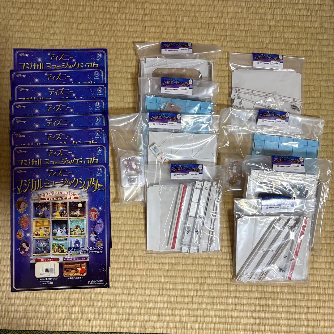 アシェットディズニー　マジカルミュージックシアター[46〜57］