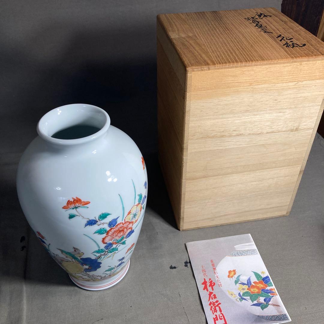 【柿右衛門】赤絵の伝統　名窯　人間国宝　十三代酒井田柿右衛門作　錦牡丹鳥文　花瓶