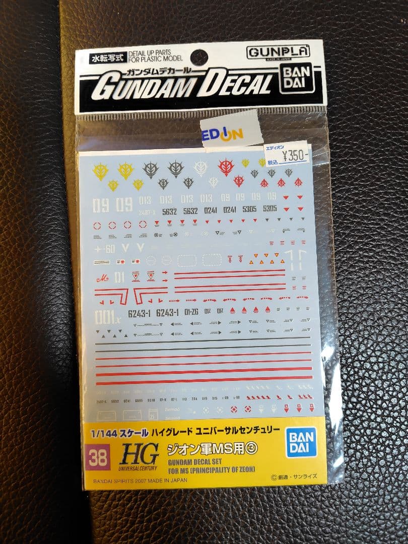 ガンプラ 宇宙世紀 水転写デカール14点 RG MG HG ν 閃光のハサウェイ