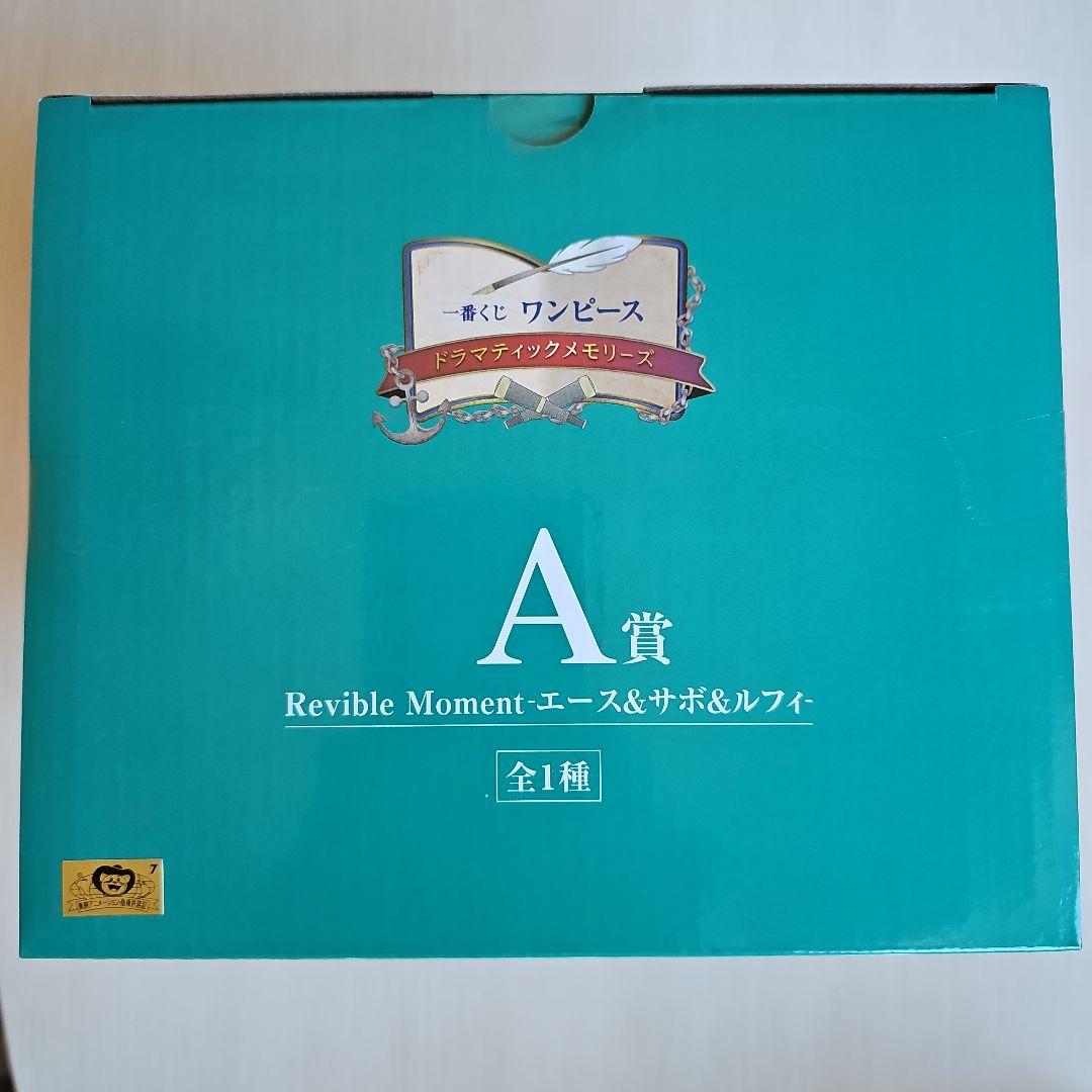 【新品未開封】一番くじ ワンピース ドラマティックメモリーズA賞B賞F賞～J賞