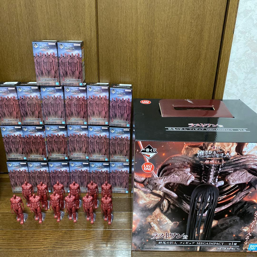 終尾の巨人 フィギュア 地ならし ラストワン くじ 進撃の巨人