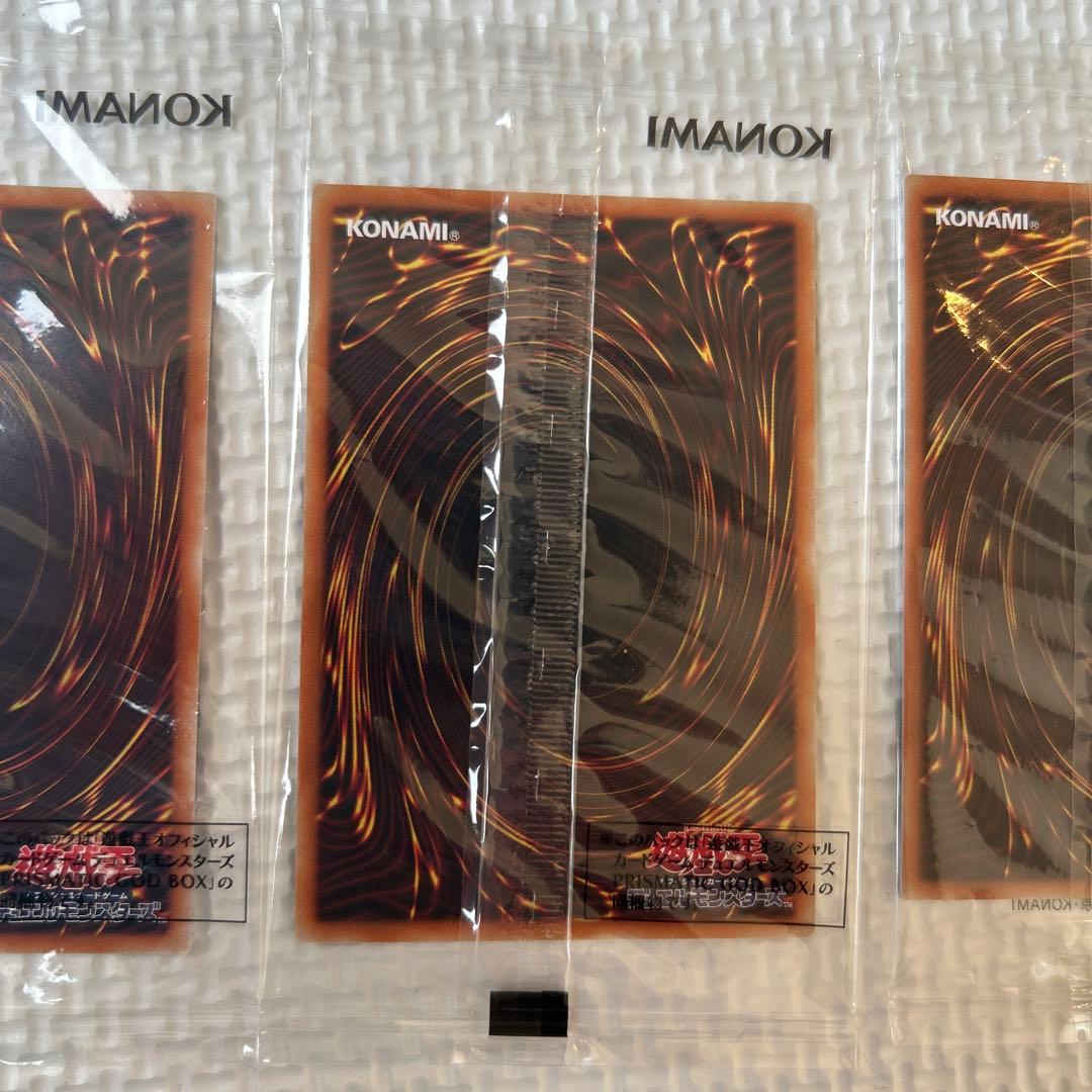 匿名配送　最安値　美品　遊戯王　三幻神　プリズマ　未開封　パック　全て五つ目