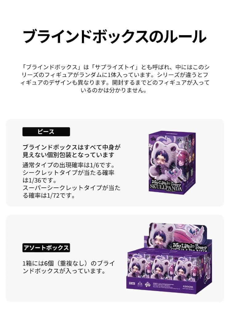 スカルパンダマイリトルポニースーパーシークレットQueenChrysalis