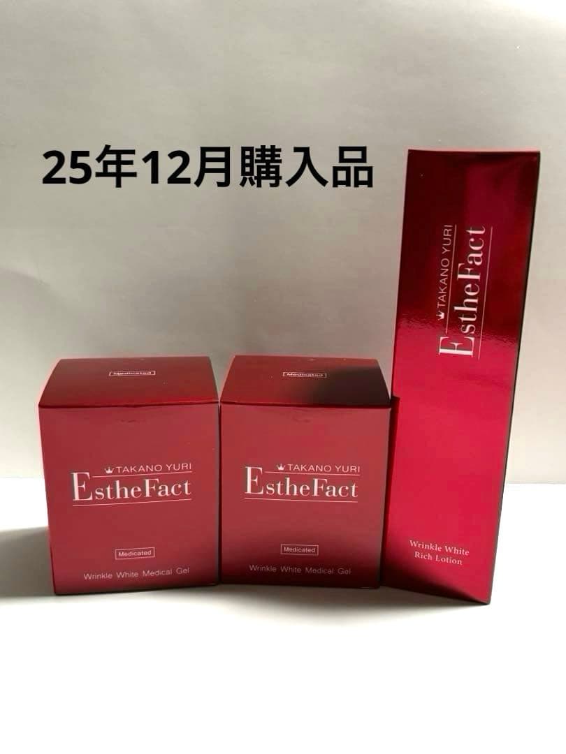 たかの友梨エステファクト リンクルホワイトメディカルジェル2個＆リッチローション