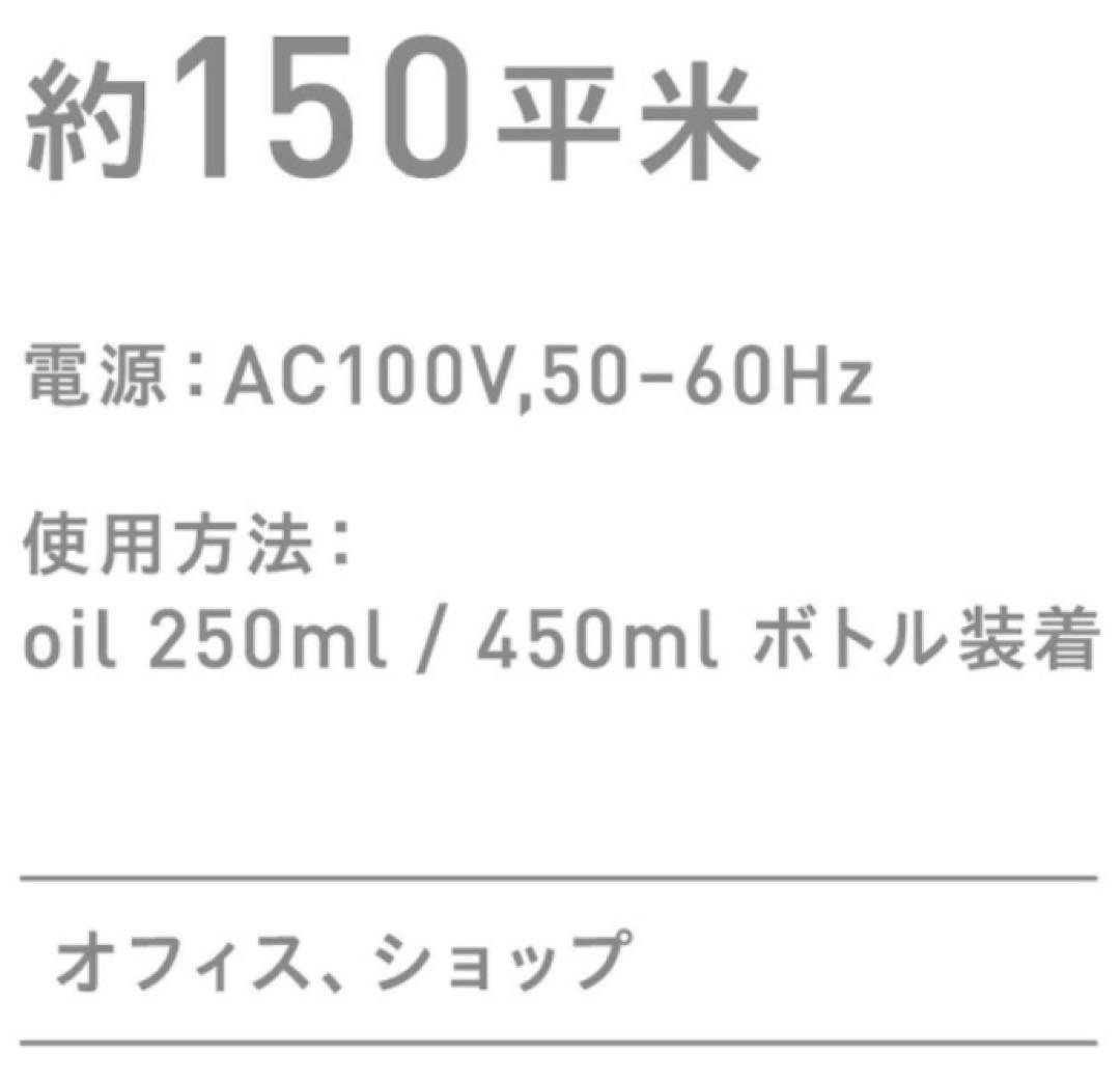 極美品 アロマディフューザー B-100E アットアロマ @aroma 145S