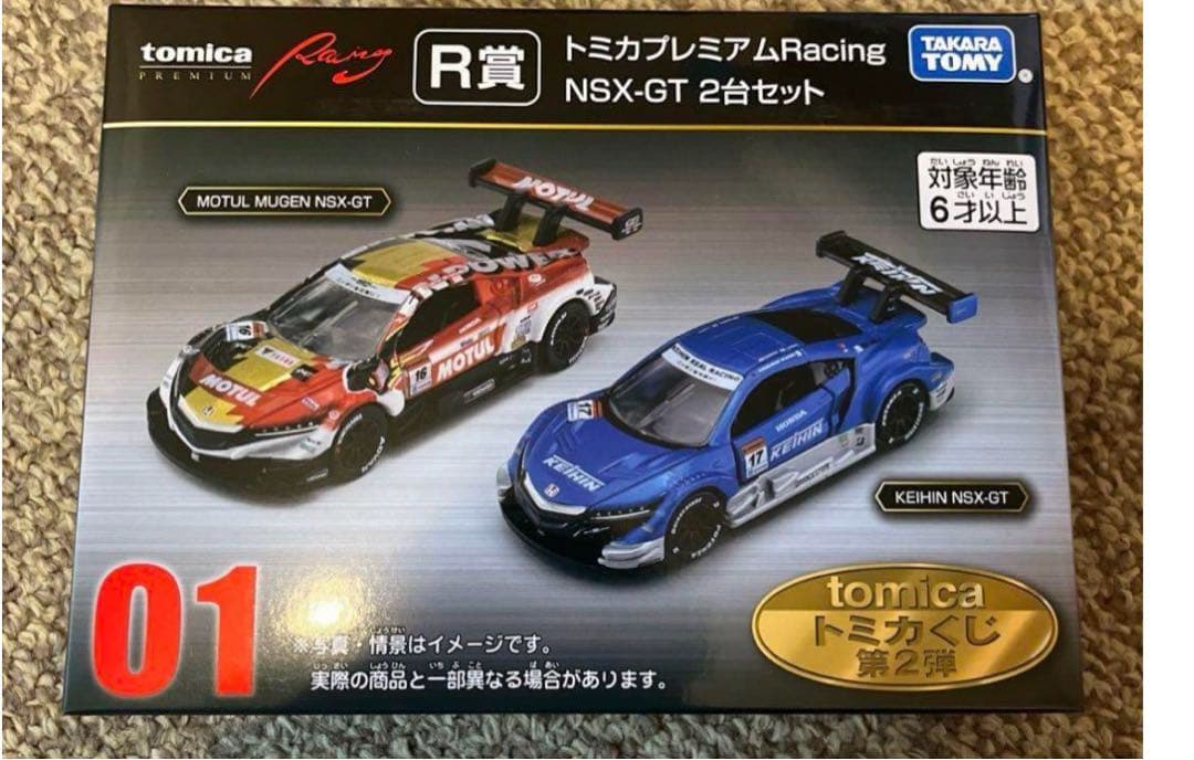 タカラトミー NSX-GT 2台セット