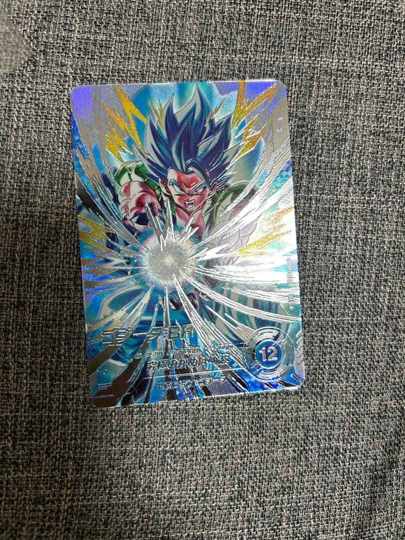 ドラゴンボールスーパーダイバーズsdv7-sec2 ゴジータBR.PUR全種類