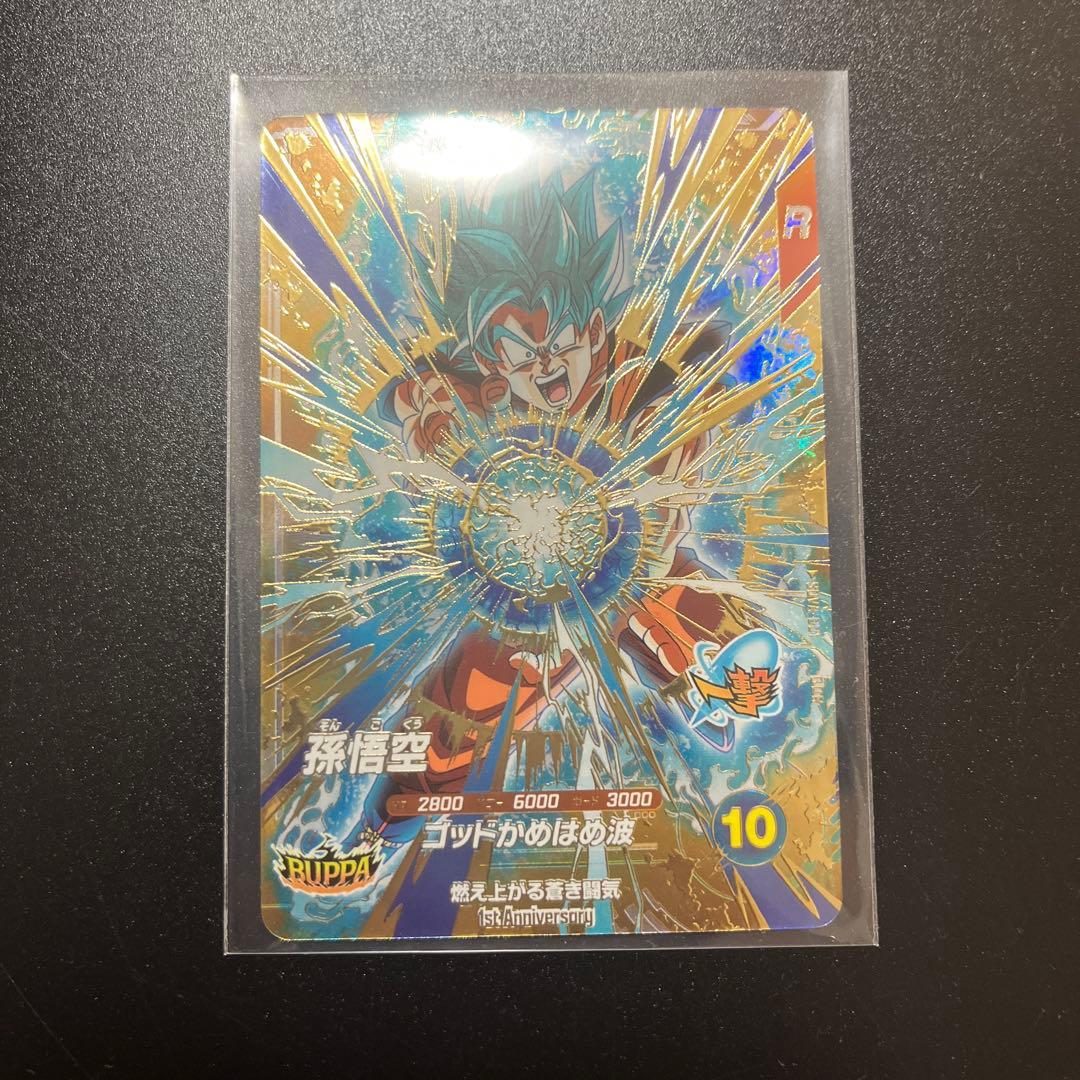 SDBHドラゴンボールヒーローズ　引退　まとめ売り貴重カード　旧弾◯ 即決可能◎