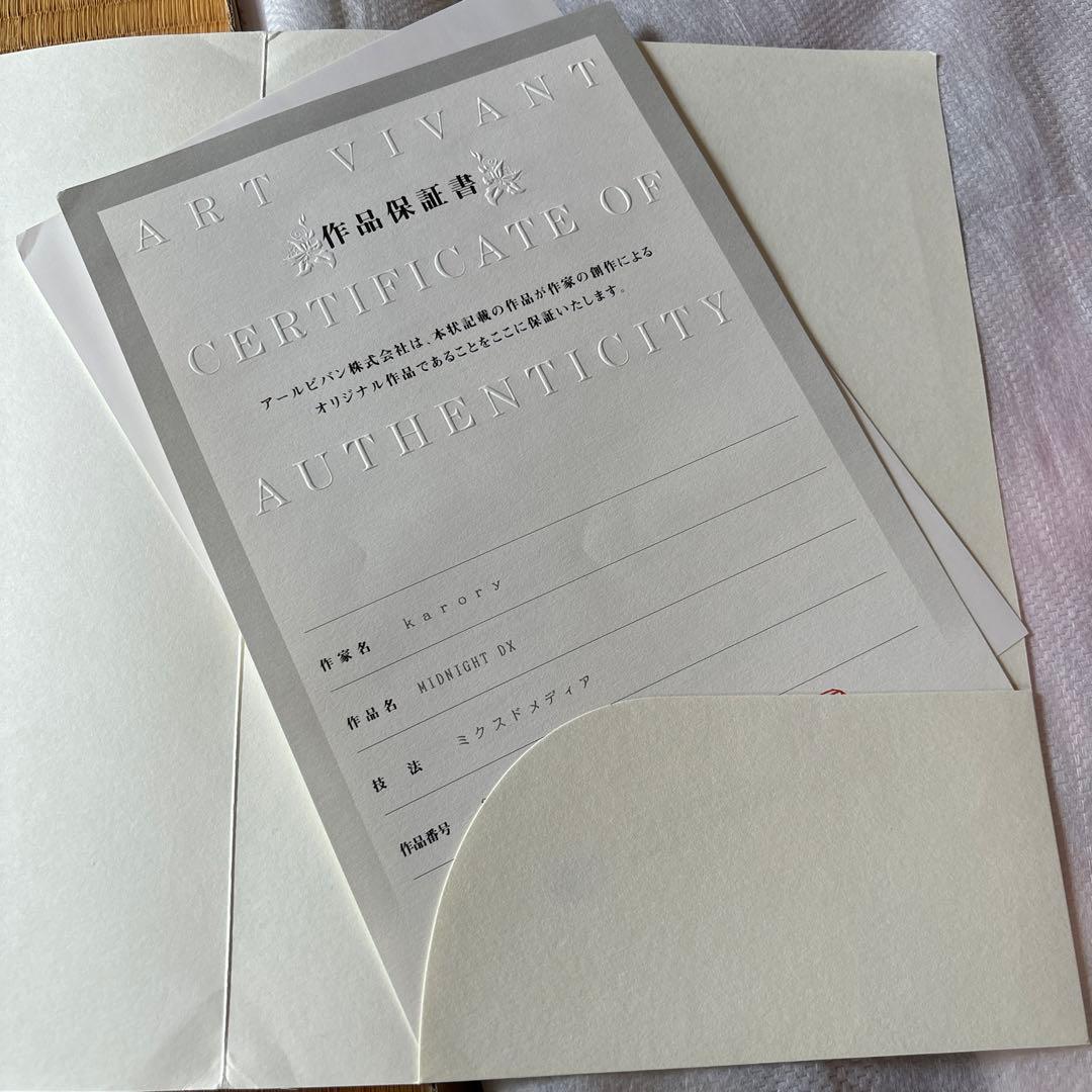 karory 版画　ミッドナイトdx版　アールビバン　アールジュネス