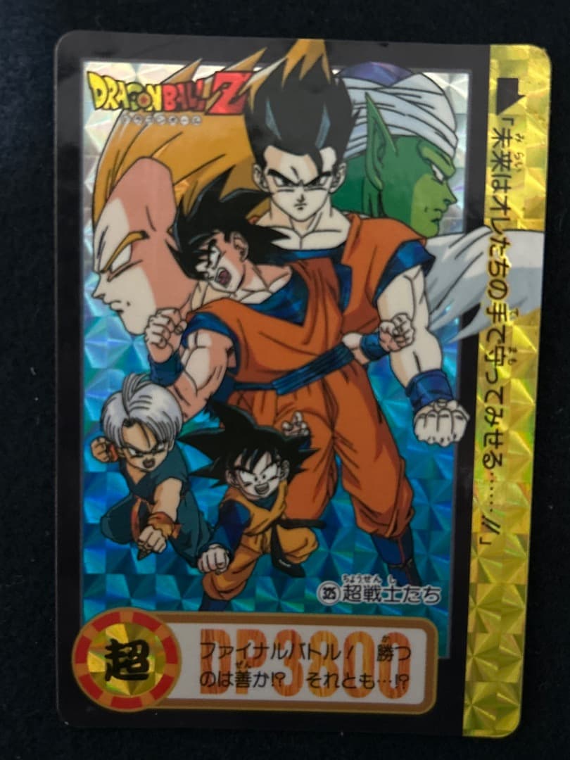 ドラゴンボールカードダス キラ10枚セット