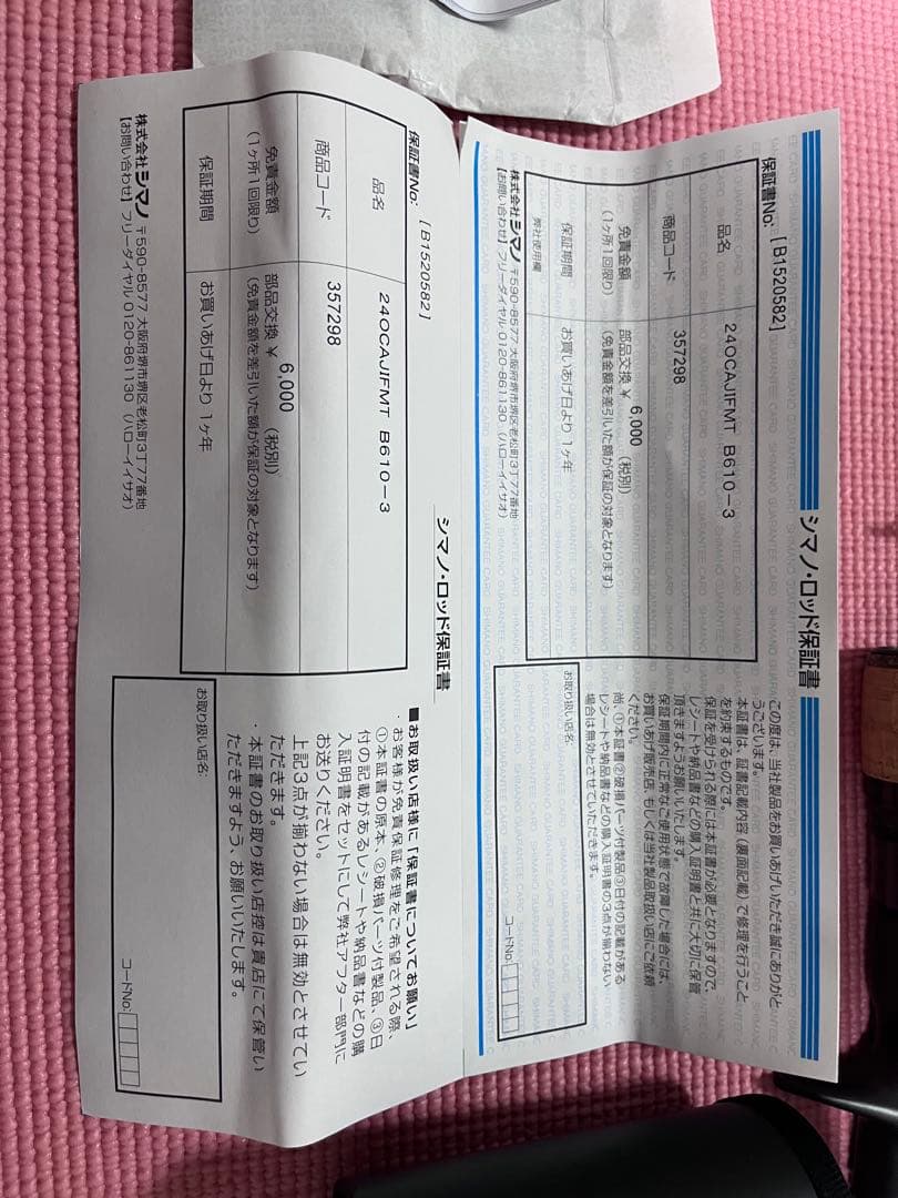 シマノ オシアジガー∞ モーティブ B610-3 24年モデル