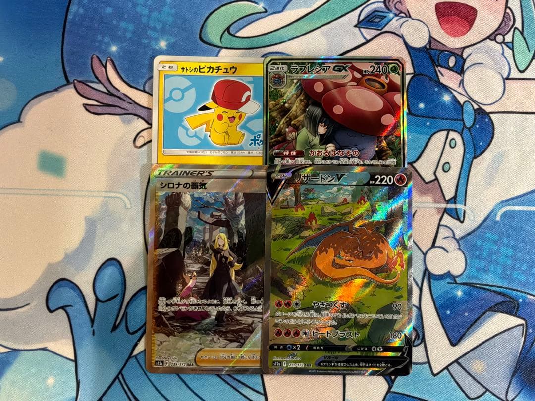 ポケモンカード 傷あり　4枚セット