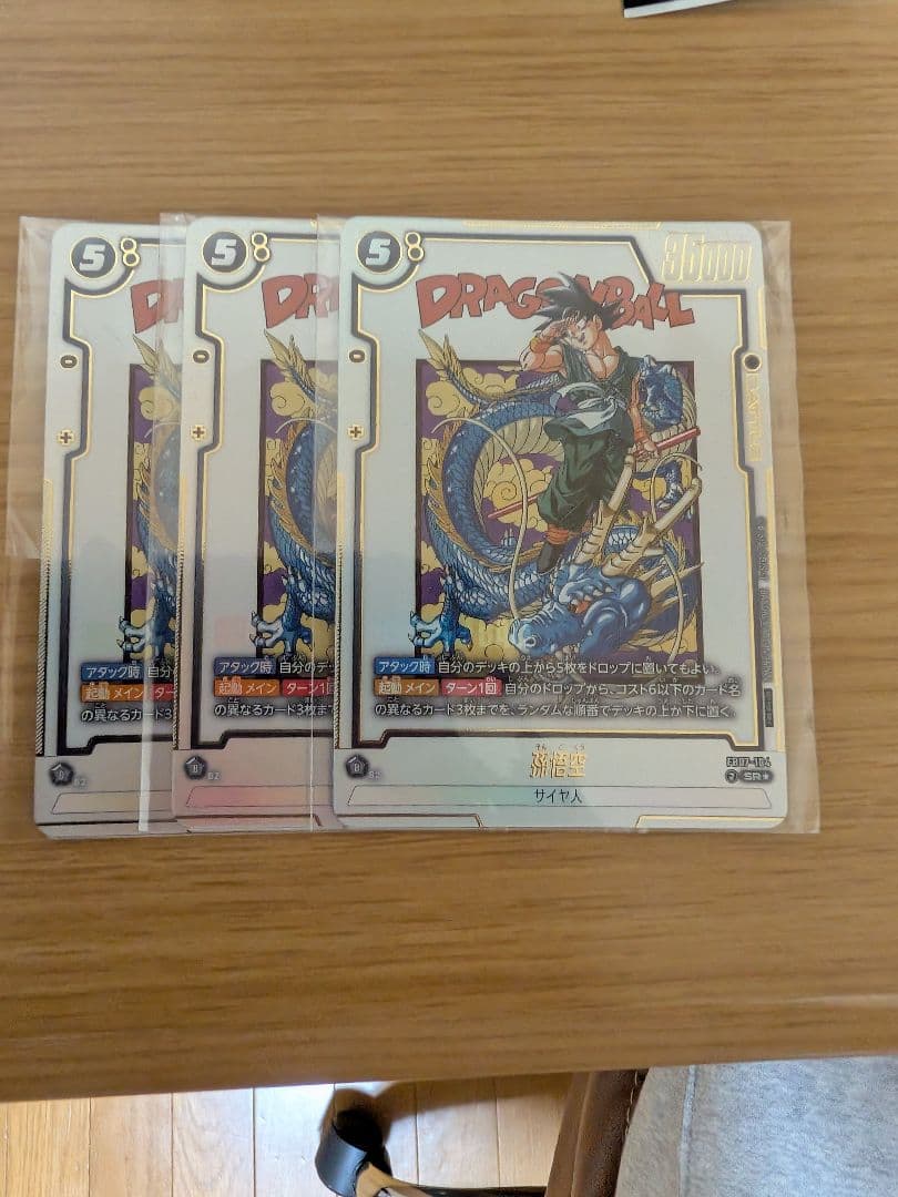 孫悟空 FB07-104 SR★ 3枚