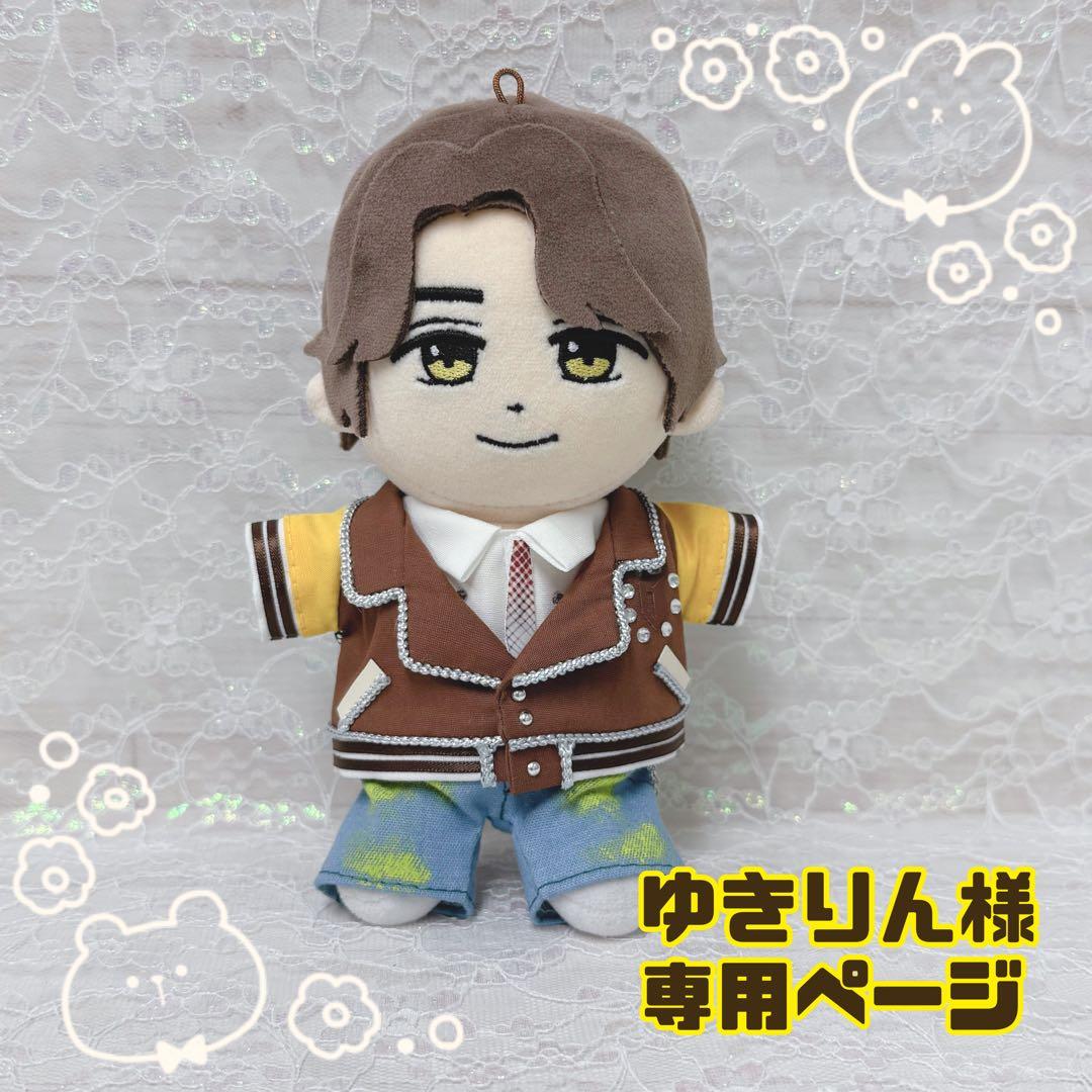 ゆきりん様　　キンプリ　はぴぬい　ぬい服　ジャケットコーデ