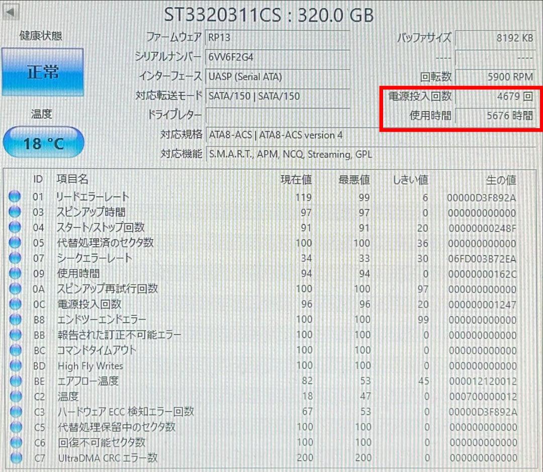 美品シャープ DV-ACV52　地デジ対応 HDDビデオ一体型DVDレコーダー